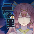 云童漫画免费阅读_云童在线漫画观看