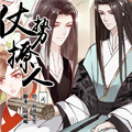 仗势撩人漫画免费阅读_仗势撩人在线漫画观看