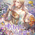 再牵挂也无用漫画免费阅读_再牵挂也无用在线漫画观看