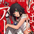 再见，地球漫画免费阅读_再见，地球在线漫画观看
