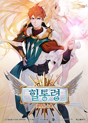 冤种玩家的升级法漫画免费阅读_冤种玩家的升级法在线漫画观看