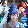 占个山头当大王漫画免费阅读_占个山头当大王在线漫画观看