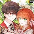 原来你是一个暴君漫画免费阅读_原来你是一个暴君在线漫画观看