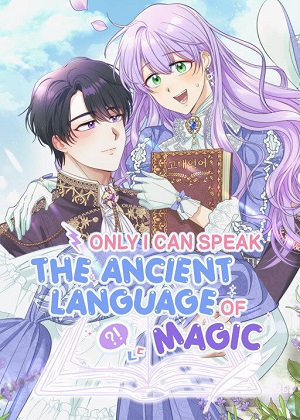 只有我能说古老的魔法语言漫画免费阅读_只有我能说古老的魔法语言在线漫画观看