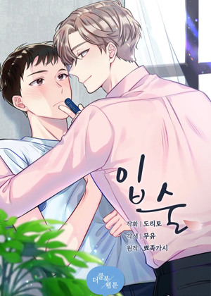嘴唇漫画免费阅读_嘴唇在线漫画观看