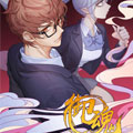 御魂漫画免费阅读_御魂在线漫画观看