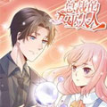总裁的女巫大人漫画免费阅读_总裁的女巫大人在线漫画观看