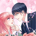 总裁的替嫁新娘漫画免费阅读_总裁的替嫁新娘在线漫画观看
