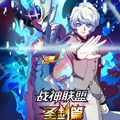 战神联盟圣剑篇漫画免费阅读_战神联盟圣剑篇在线漫画观看