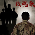 战魂歌：士兵突击外传漫画免费阅读_战魂歌：士兵突击外传在线漫画观看