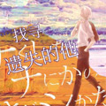找寻遗失的他漫画免费阅读_找寻遗失的他在线漫画观看