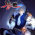 揍他漫画免费阅读_揍他在线漫画观看