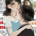 最佳女主角漫画免费阅读_最佳女主角在线漫画观看