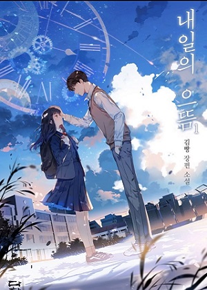 最好的明天漫画免费阅读_最好的明天在线漫画观看