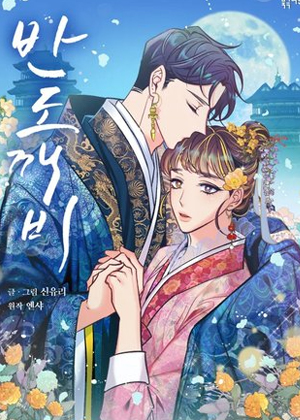月下鬼怪漫画免费阅读_月下鬼怪在线漫画观看