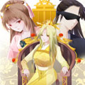 朕的皇夫是乱党漫画免费阅读_朕的皇夫是乱党在线漫画观看