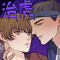 治虎漫画免费阅读_治虎在线漫画观看