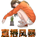 直播风暴漫画免费阅读_直播风暴在线漫画观看
