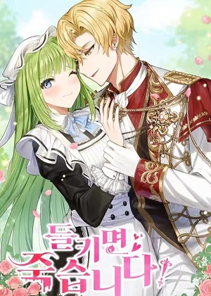 真的会被吃掉漫画免费阅读_真的会被吃掉在线漫画观看