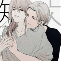 知足漫画免费阅读_知足在线漫画观看