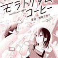 稚气青年·咖啡漫画免费阅读_稚气青年·咖啡在线漫画观看