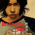 终点决漫画免费阅读_终点决在线漫画观看