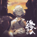 缘人漫画免费阅读_缘人在线漫画观看