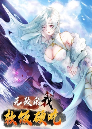 至尊白脸漫画免费阅读_至尊白脸在线漫画观看