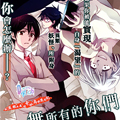 致一无所有的你们漫画免费阅读_致一无所有的你们在线漫画观看