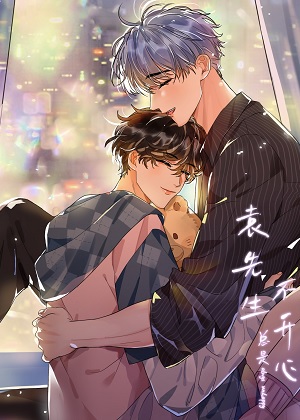 袁先生总是不开心漫画免费阅读_袁先生总是不开心在线漫画观看