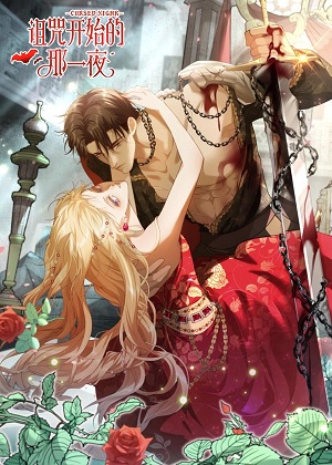 诅咒开始的那一夜漫画免费阅读_诅咒开始的那一夜在线漫画观看