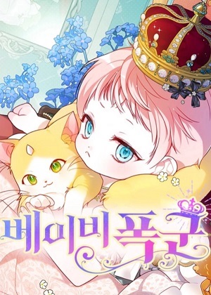 转生公主漫画免费阅读_转生公主在线漫画观看