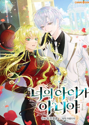 这不是你的孩子漫画免费阅读_这不是你的孩子在线漫画观看