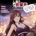 这个农家乐有毒漫画免费阅读_这个农家乐有毒在线漫画观看