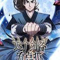 这个剑客有点抠漫画免费阅读_这个剑客有点抠在线漫画观看