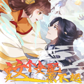 这个女配惹不起漫画免费阅读_这个女配惹不起在线漫画观看