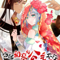 这届和亲的公主不行漫画免费阅读_这届和亲的公主不行在线漫画观看