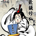 这本修仙宝典不太对漫画免费阅读_这本修仙宝典不太对在线漫画观看