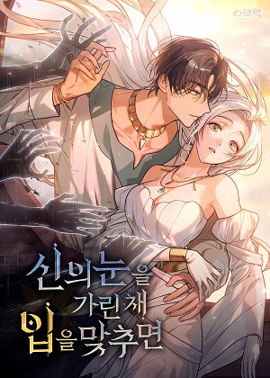 遮住神的眼睛亲吻漫画免费阅读_遮住神的眼睛亲吻在线漫画观看
