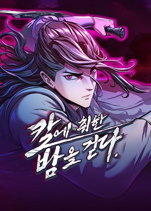 醉剑夜行漫画免费阅读_醉剑夜行在线漫画观看