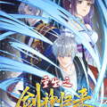 重生之剑神归来漫画免费阅读_重生之剑神归来在线漫画观看