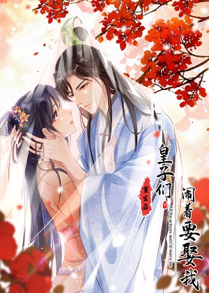 重生后皇子们闹着要娶我漫画免费阅读_重生后皇子们闹着要娶我在线漫画观看