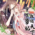 重生帝妃权倾天下漫画免费阅读_重生帝妃权倾天下在线漫画观看