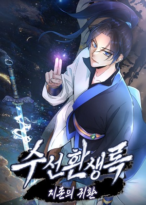 重生归来：从少族长开始制霸异界漫画免费阅读_重生归来：从少族长开始制霸异界在线漫画观看