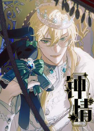 钟情漫画免费阅读_钟情在线漫画观看