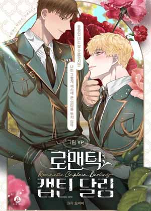 长官不可以漫画免费阅读_长官不可以在线漫画观看